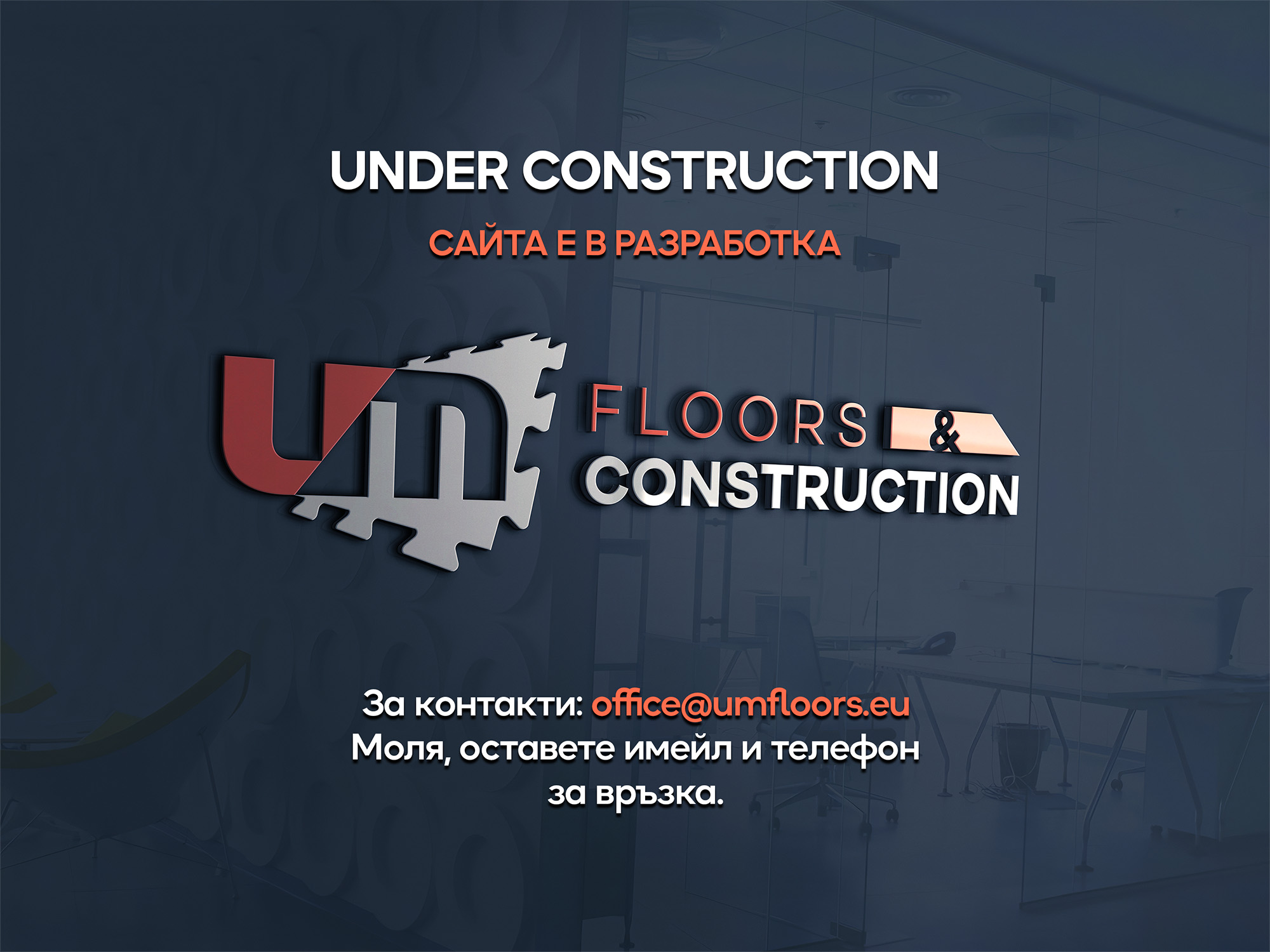 Under Construction